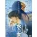 [ б/у ] вода. женщина [ прокат ] [DVD]