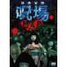 [ б/у ] Япония вся страна . место MAP [ прокат ] [DVD]