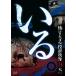 [ б/у ] [...]~.... сотрудничество изображение 13шт.@~ Vol.3 [ прокат ] [DVD]