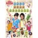 [ б/у ] NHK... san ..... Family концерт .... впервые . приятно познакомиться! [ прокат ] [DVD]