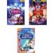 [ б/у ]DVD Aladdin (3 шт. комплект ) Special Edition,ja мех. обратный . специальный * выпуск,.. сборник .... легенда прокат 
