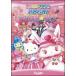 [ б/у ] Jewelpet горло ...! magical * March [ прокат ] [DVD]