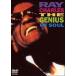 [ б/у ] The *jinias*ob* душа Ray * Charles [ прокат ] [DVD]