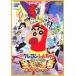 [ б/у ] Crayon Shin-chan ..- гроза ... золотой .. . человек [ прокат ] [DVD]
