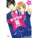 [ б/у комикс ] Kirara. звезда все 13 шт .. комплект (.. фирма комиксы отдельный выпуск friend ) в аренду * манга . чай .. все тома в комплекте б/у комикс комплект 