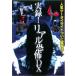 [ б/у ] хроника! настоящий ..DX [ прокат ] [DVD]