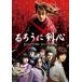 [ б/у ] Rurouni Kenshin [ прокат ] [DVD]