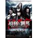����š� �౩��έˮ White Vengeance�ڻ���� [��󥿥����] [DVD]