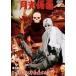 [ б/у ] Gekko Kamen no. 5 часть эта ... рука . выставлять ..1 [ прокат ] [DVD]