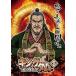 [ б/у ] King dam 4 [ прокат ] [DVD]