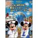 [ б/у ].., праздник праздник. море .. Tokyo Disney si-5th Anniversary [ прокат ] [DVD]