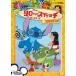 [ б/у ] Lilo &amp; Stitch The * серии 8ela стойка ko[ прокат ] [DVD]