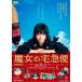 [ б/у ] Majo no Takkyubin [ прокат ] [DVD]