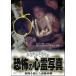 [ б/у ] ваш стала. ... сердце . фотография . изображение . превышен .. body .[ прокат ] [DVD]