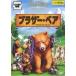 [ б/у ] Brother * Bear [ прокат ] [DVD]