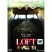 [ б/у ] LOFT loft [ прокат ] [DVD]
