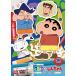 [ б/у ] Crayon Shin-chan TV версия . произведение выбор no. 15 период серии 19. Chan. .ktsu.. .zo[ прокат ] [DVD]
