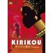 [ б/у ] сверло k.. женщина [ Ghibli | высота поле .] [ прокат ] [DVD]