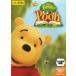 [ б/у ]DVD The Book of Pooh мягкая игрушка. Винни Пух . компания .. прокат прокат б/у DVD