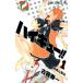 [ б/у ] Haikyu!!!! все 45 шт .. комплект старый . весна один [ прокат ] [ комикс ] [ манга ]