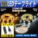 led лента свет USB 5m 3m 2m 1m часть магазин непрямое освещение интерьер illumination машина дом переключатель есть лампа цвет днем свет цвет не водонепроницаемый 