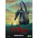  новый старый товар ) Studio Ghibli |gedo военная история (DVD)
