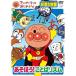  новый старый товар ) Anpanman | Anpanman . начнем!... гимнастика сборник ....! слово ритм (DVD)