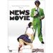  новый старый товар ) Stephen *se девушка | листовая сталь News легенда (DVD)