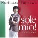 ) ƣ߷Υޥ  O sole mio!ꥢβΡ (CD)