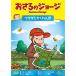  новый старый товар ).... George |.... George заяц или ....(DVD)