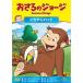  новый старый товар ).... George |.... George кальмар da.. ..(DVD)