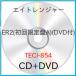 ) ȥ󥸥㡼  ER2(A)(DVD) (CD)