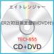 ) ȥ󥸥㡼  ER2(B)(DVD) (CD)