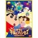  новый старый товар ) Crayon Shin-chan | фильм Crayon Shin-chan гроза ...! Ora . космос. Princess (DVD)
