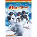  новый старый товар ) | happy футов (DVD)