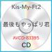 ) Kis-My-Ft2  ǸäѤ귯 (CD)