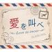 новый старый товар ) музыкальная шкатулка | love ...*Love so sweet (CD)