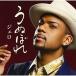  новый старый товар )jero|....(CD)