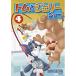  новый старый товар ) Tom . Jerry | Tom . Jerry шоу Vol.4 (DVD)