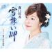  новый старый товар )....| снег Mai ..(CD)