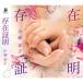  новый старый товар ) Kobayashi ..|.. подтверждение (CD)