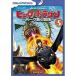  новый старый товар ) |hik. Dragon ~ Burke остров. приключение ~ Vol.5 (DVD)