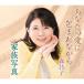  новый старый товар ) лес ..| ваш love .... в то время как (CD)
