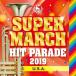  новый старый товар ) | King * super * March ~ хит *pare-do2019~U.S.A.~ (CD)