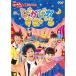  новый старый товар ) NHK... san .....| NHK[... san .....] новейший song книжка сверкает ....(DVD)