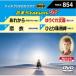  новый старый товар ) DVD караоке |.. из /../.... библиотека /......(DVD)