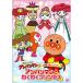  новый старый товар ) Anpanman | Soreike! Anpanman .... серии [ Anpanman .. тяпка . Princess ] (DVD)