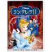  новый старый товар ) Disney |sinterelaII специальный * выпуск (DVD)