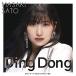 �V�Õi) �����D�� �^ Ding Dong/���}���e�B�b�N�Ȃ�ăK������Ȃ�(���񐶎Y�����A)(Blu.. (CD)