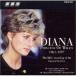 [ б/у ] | Diana * memorial 1997.9.6 (CD)